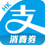AlipayHK支付宝香港版下载安装