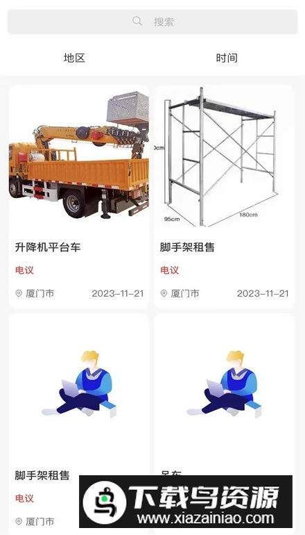 工匠点评app手机版最新版截图2