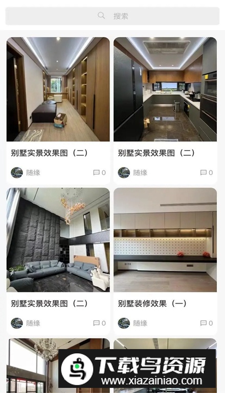 工匠点评app手机版最新版截图3