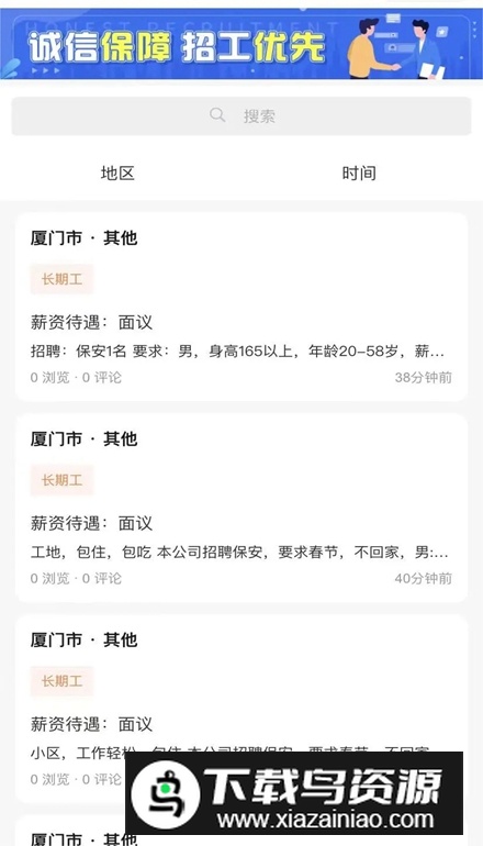 工匠点评app手机版最新版截图4