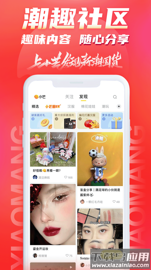 小芒app下载最新版截图2