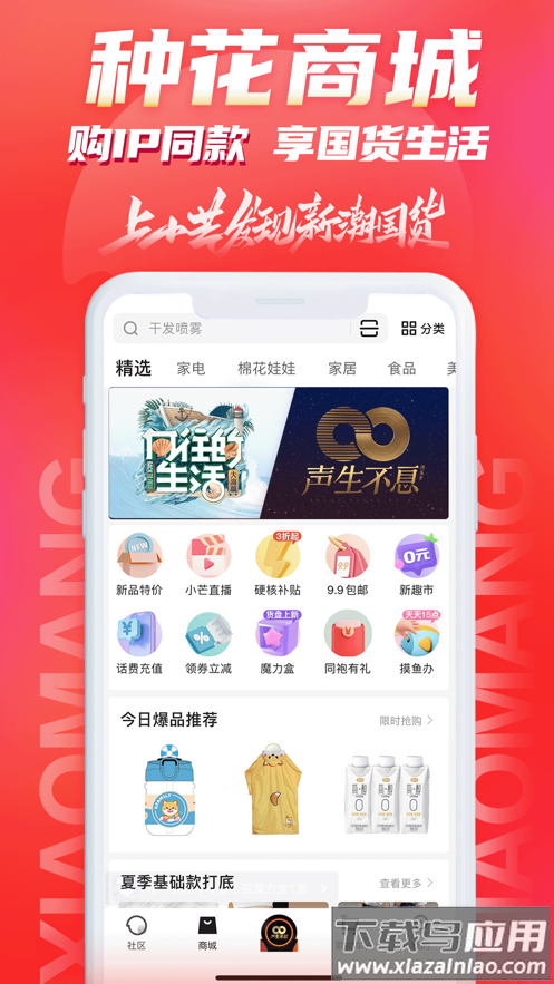 小芒app下载最新版截图3