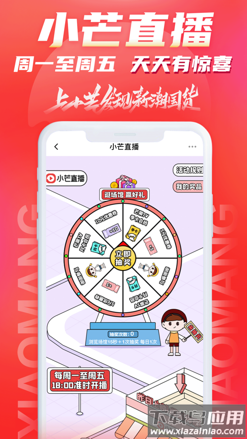 小芒app下载最新版截图4