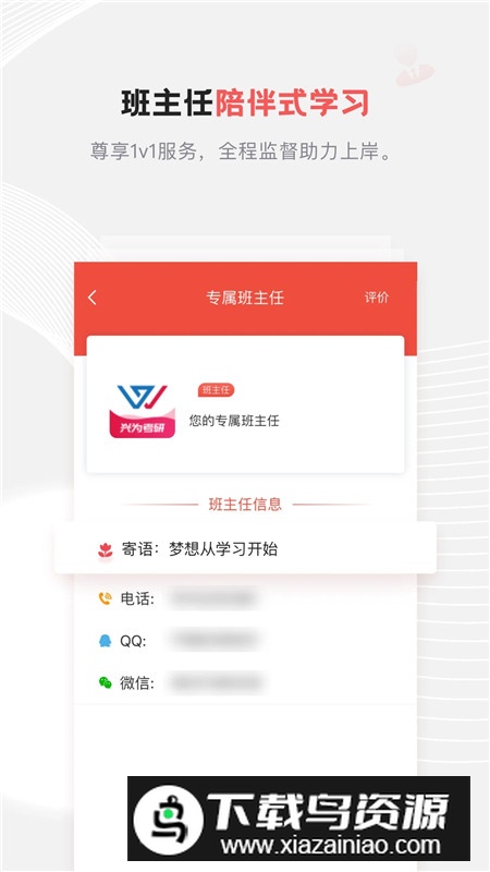 中业兴为考研app最新版最新版截图2