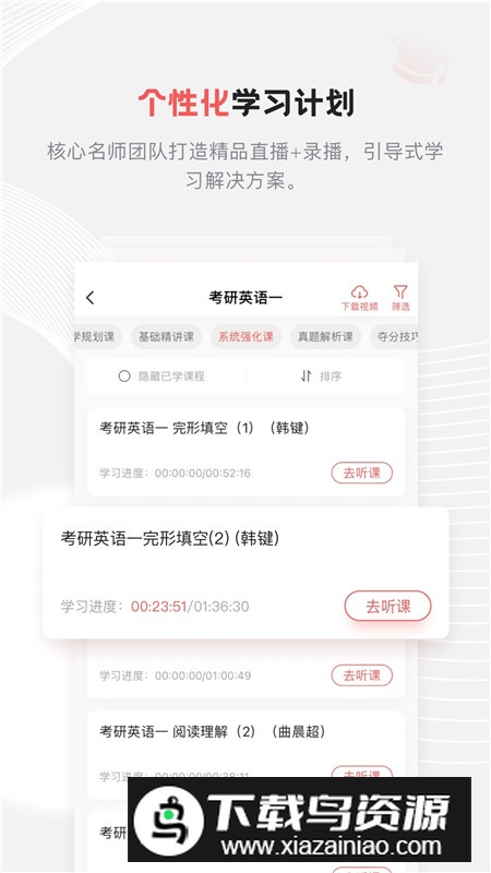 中业兴为考研app最新版最新版截图4