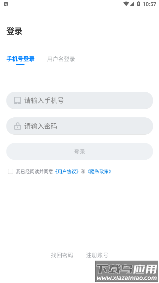 师学通app下载安装官方截图2