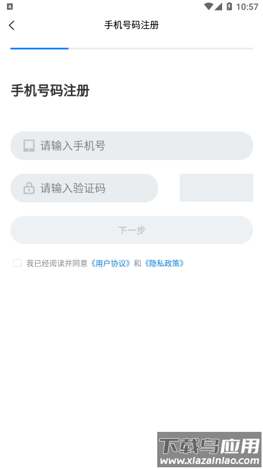 师学通app下载安装官方截图3