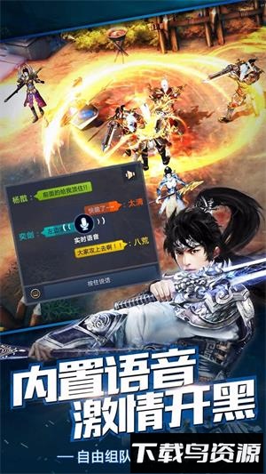 斩龙封神九游版游戏