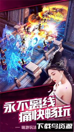 斩龙封神九游版游戏