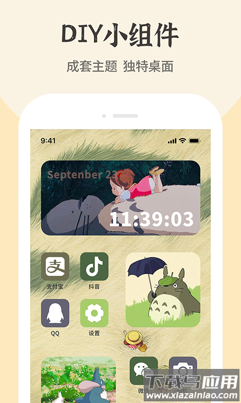 快捷换图标下载安装最新版截图4