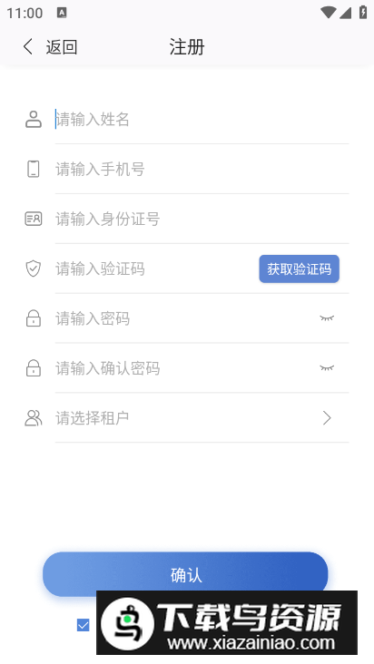 安康通服务云服务app安卓版最新版截图1