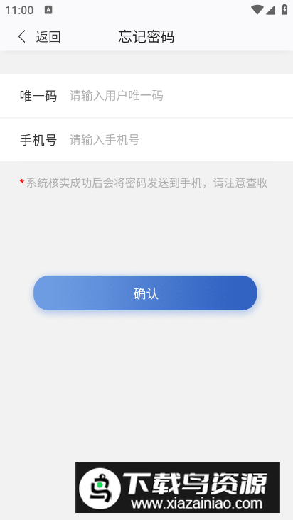 安康通服务云服务app安卓版最新版截图2