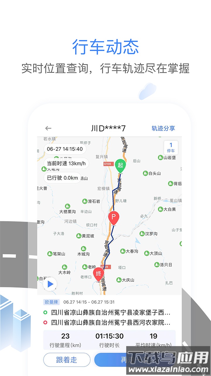 车旺大卡app官方下载最新版截图3
