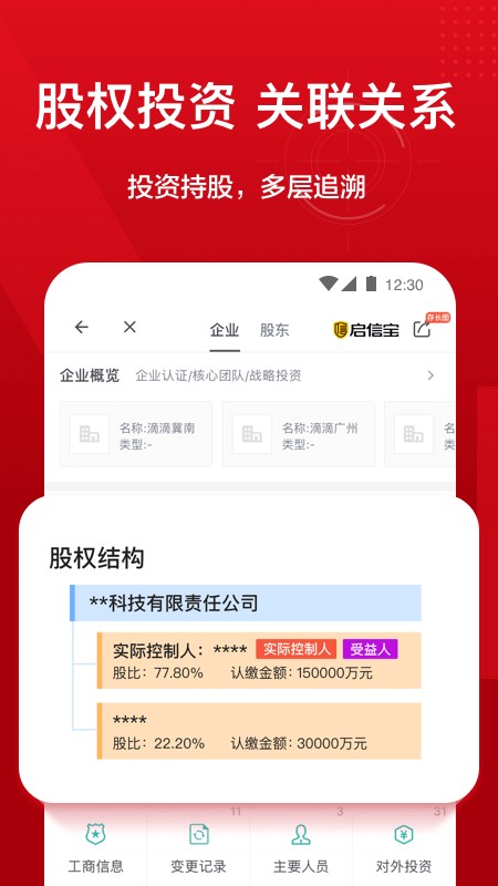 人民启信官方版最新版截图1