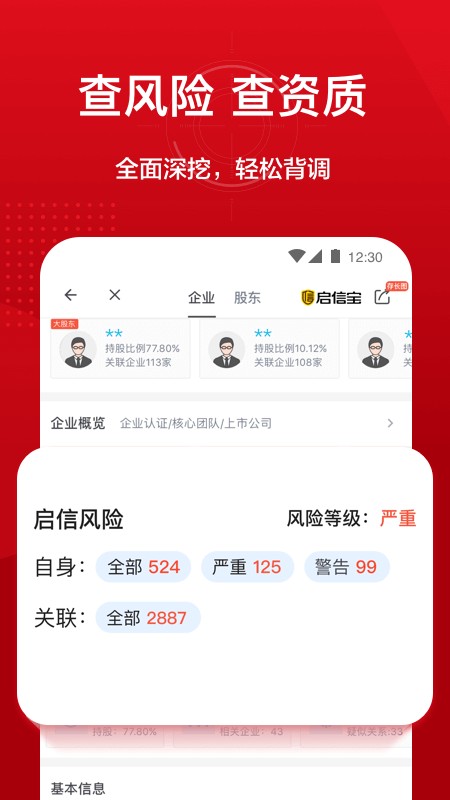 人民启信官方版最新版截图2