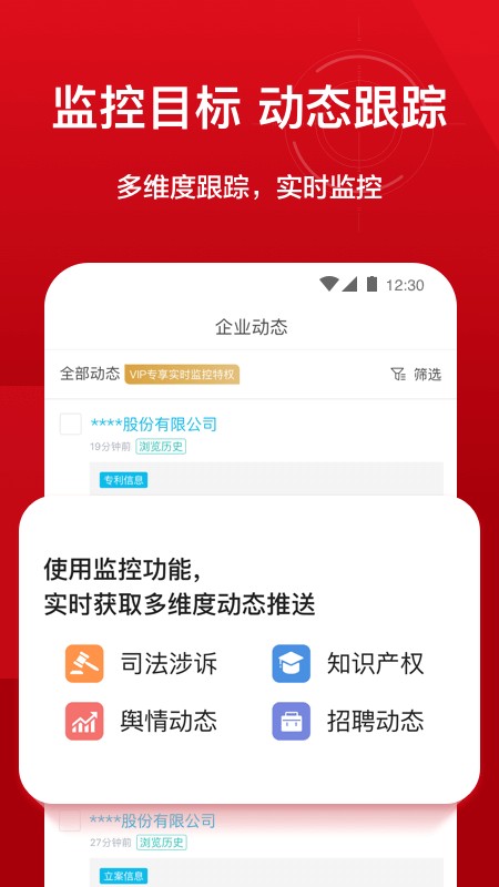 人民启信官方版最新版截图3