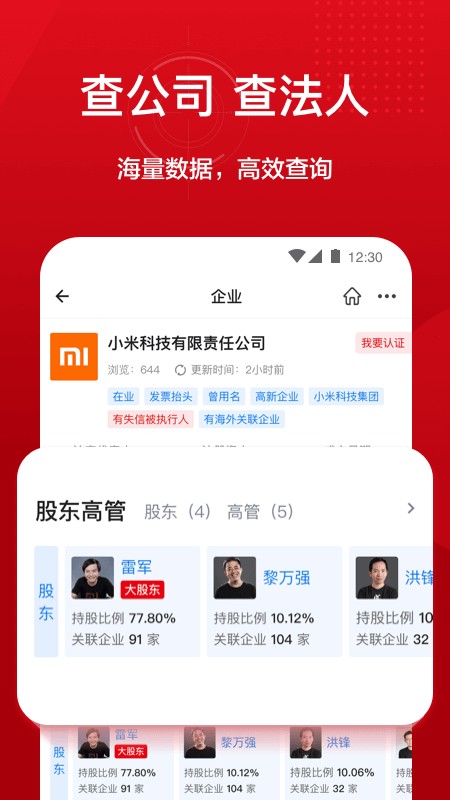 人民启信官方版最新版截图4