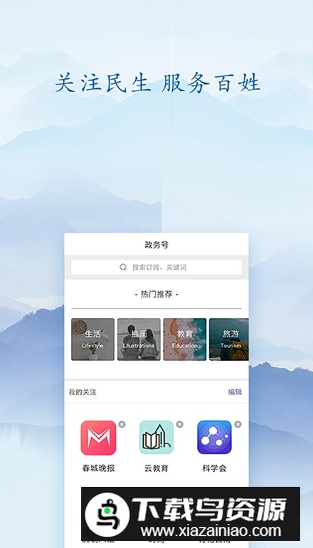 知泸水app手机版最新版截图3