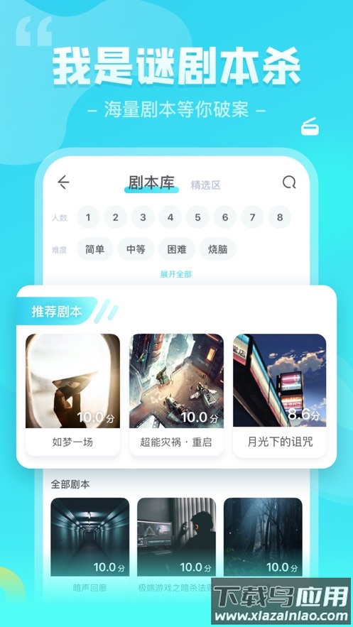我是谜app官方下载最新版本2026截图1