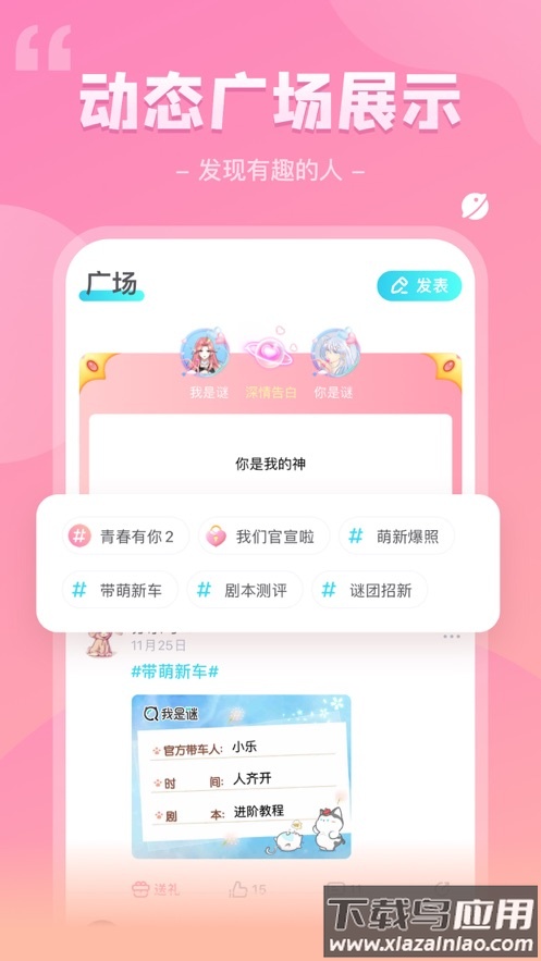 我是谜app官方下载最新版本2026截图2