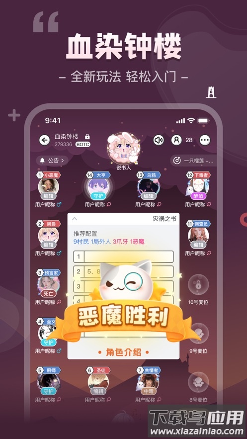 我是谜app官方下载最新版本2026截图4