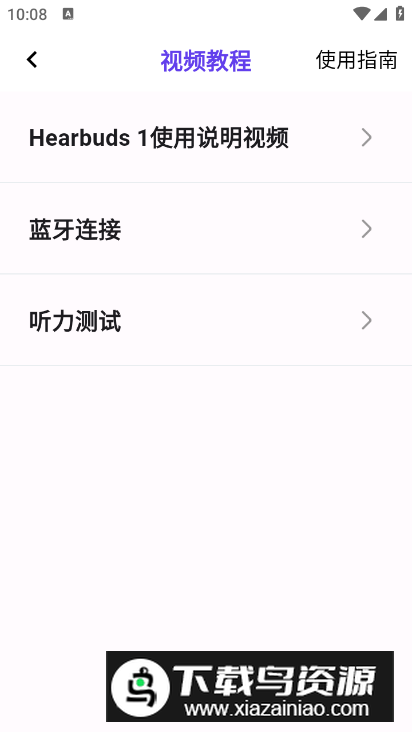 百灵清听app最新版最新版截图1