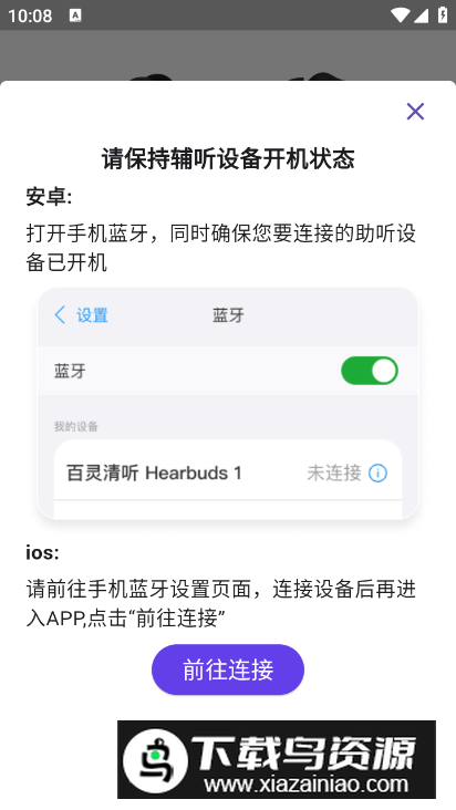百灵清听app最新版最新版截图3