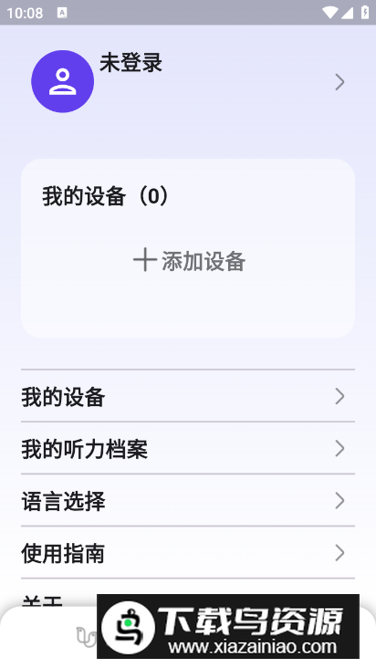 百灵清听app最新版最新版截图4