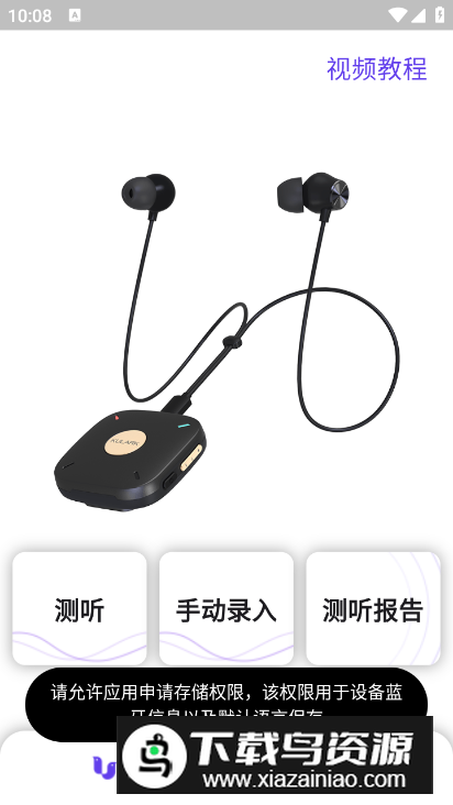 百灵清听app最新版最新版截图5