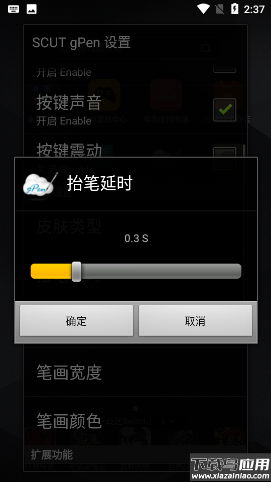 SCUTgPen输入法app最新版截图2