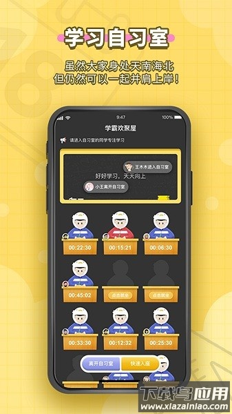 人人功课最新版下载