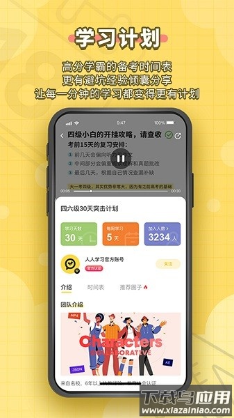 人人功课软件最新版截图3