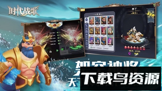 时代战歌游戏最新版截图1