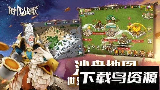时代战歌游戏最新版截图2