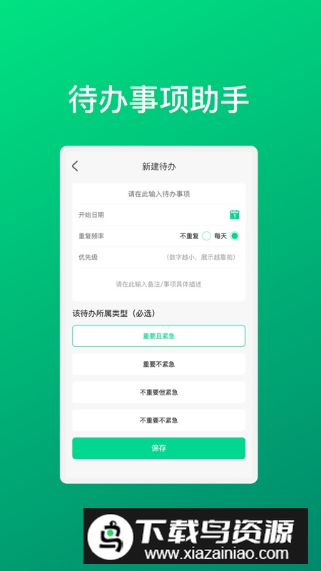 华韵手机助手app安卓最新版最新版截图4
