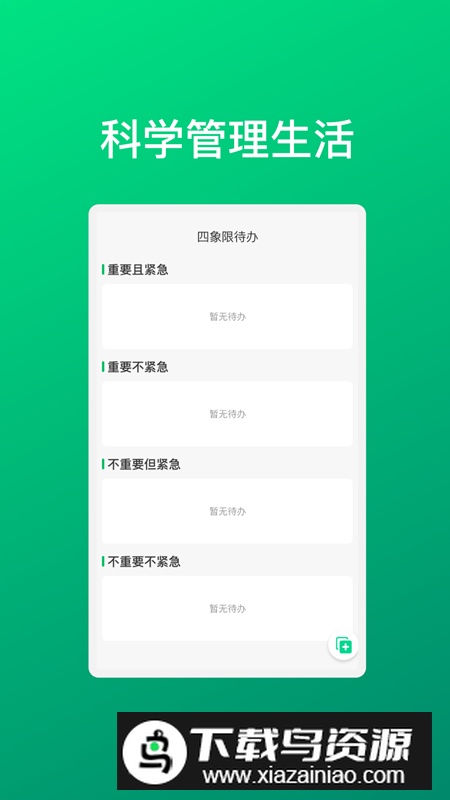 华韵手机助手app安卓最新版最新版截图5