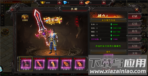 大明侠客令传奇手游