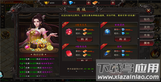 大明侠客令传奇手游