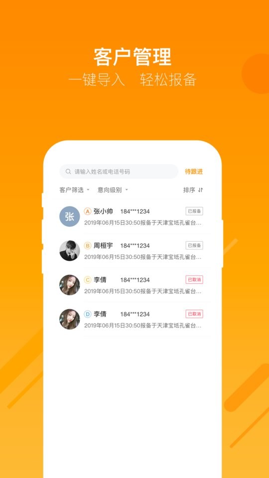 蜗牛哥经纪人app