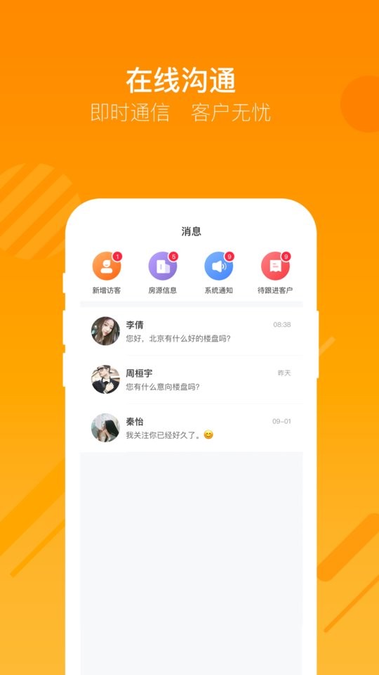 蜗牛哥经纪人官方版最新版截图1