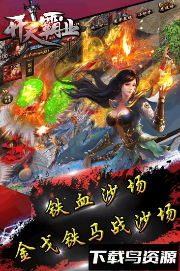 开天霸业最新版截图1