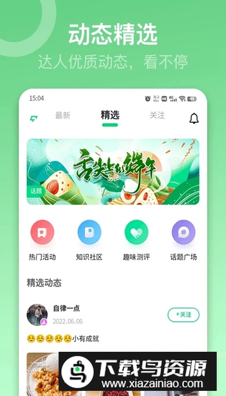sunri体脂秤app最新版最新版截图3