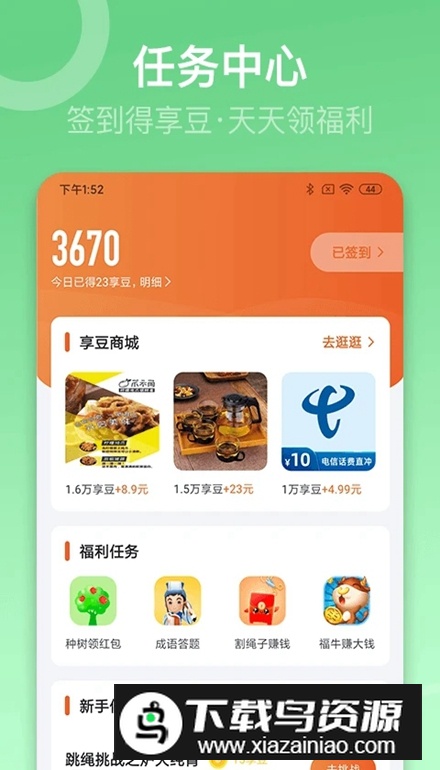 sunri体脂秤app最新版最新版截图4