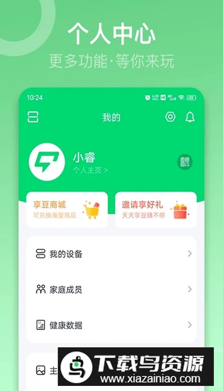 sunri体脂秤app最新版最新版截图5