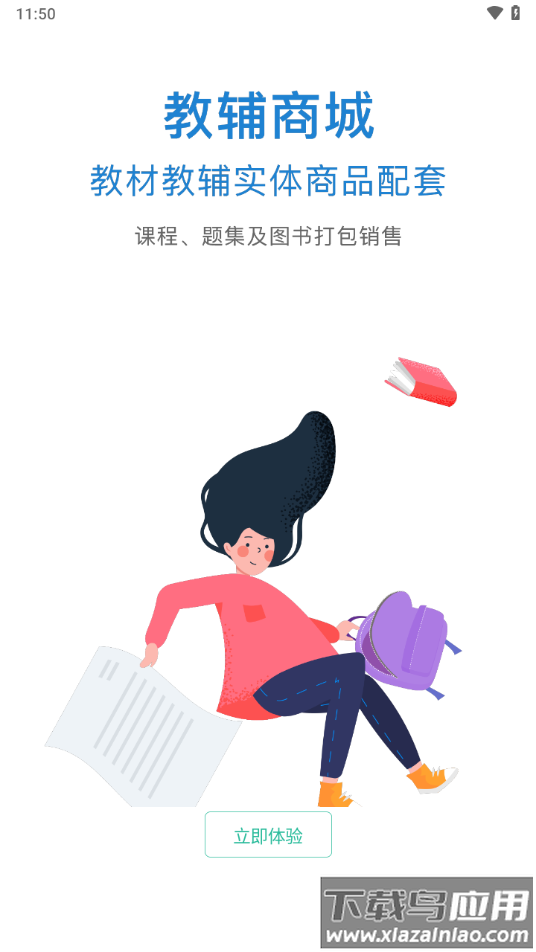 云题馆下载最新版截图3