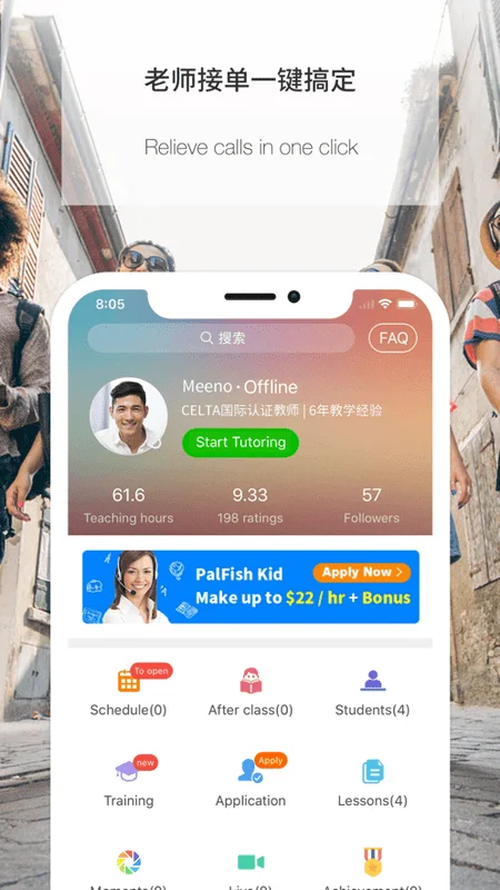 伴鱼口语教师版app最新版截图2