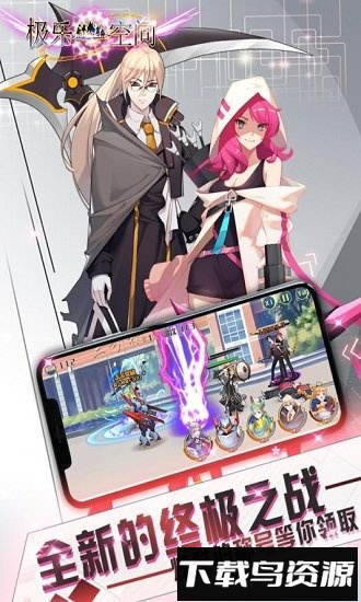 九游极乐空间手游最新版截图1