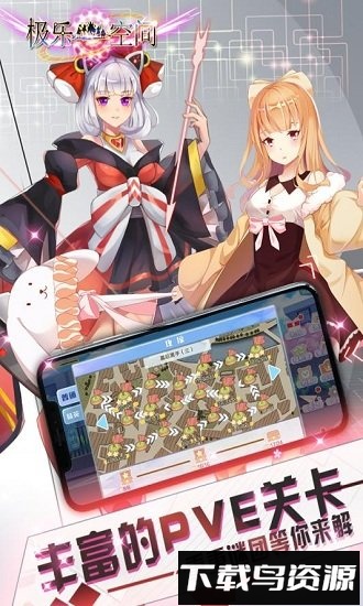 九游极乐空间手游最新版截图2