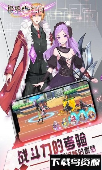 九游极乐空间手游最新版截图3