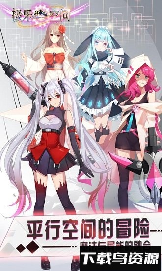 九游极乐空间手游最新版截图4